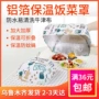 Cửa hàng bách hóa Tân Cương Hộ gia đình Bao gồm nhà bếp Cách nhiệt che phủ thực phẩm Che gạo Che hộ gia đình Bụi phủ rau - Sản phẩm chống bụi vỏ bọc máy giặt giá rẻ	