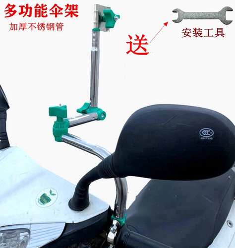 Велосипед, зонтик, электромобиль из нержавеющей стали с держателем для зонта с аккумулятором, увеличенная толщина
