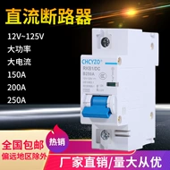 aptomat chống giật panasonic Xe điện DC Circuit Breaker 12V24V48V60V120V DC Mở 150A Công tắc không khí 200A250A át 3 pha át schneider