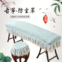 Гучжэн крышка пылеустремления простой набор фортепиано Guzheng Dunhuan