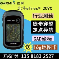 Навигационная навигационная инструмент Jiaming Outdoor Harding GPS Beidou позиционирование Etrex209x Координации и картирования координат с высоким содержанием спутников.