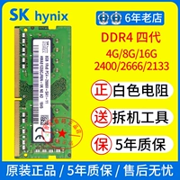 Thẻ nhớ máy tính xách tay SKhynix Hynix hiện đại DDR4 thế hệ thứ tư 4G 8G 16G 2400 2666 miếng dán bàn phím