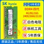 Thẻ nhớ máy tính xách tay SKhynix Hynix hiện đại DDR4 thế hệ thứ tư 4G 8G 16G 2400 2666 miếng dán bàn phím