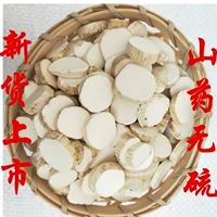 Китайский лекарственный материал Ям, Ям, Ям, искренний Хенан Цзяо Хуайшан Яошан Медицинский порошок, 500 г грамм сухих товаров