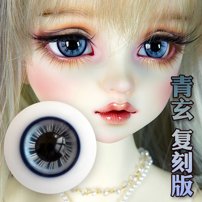 taobao agent SALA BJD doll glass eyeball SD.12141618mm small iris super beautiful gradient color Qing Xuan compound carvings