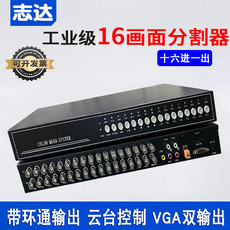 Видео сплиттер 机架式16路画面分割器 视频分割器 vga画面处理器带bnc环通路输出
