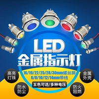 Đèn LED báo kim loại hai màu 6 mm8/10/12/16/22 nguồn điện đèn tín hiệu chống nước 6v12v24v220v máy in màu đa chức năng