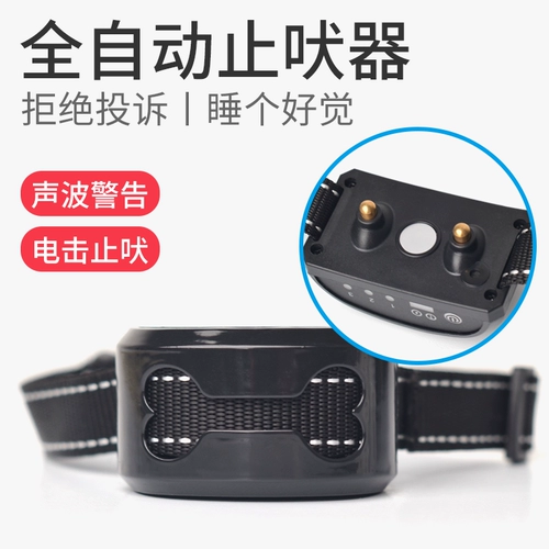 Полностью лайкинг устройства для предотвращения кричащих собак собак от электрического воротника Большие маленькие домашние животные под названием тревожные артефакты