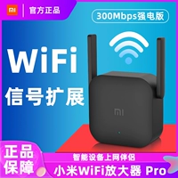 Xiaomi Wi -Fi усилитель Pro Wireless Signancement Signal Devilance Densistance расширение Wall King для укрепления приемной реле