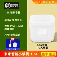 Mijia xiooli Плита 1.6L SF Express