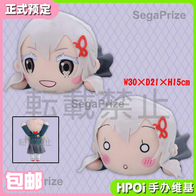 SEGA 从零开始 艾姬多娜 学生服 趴趴毛绒玩偶公仔