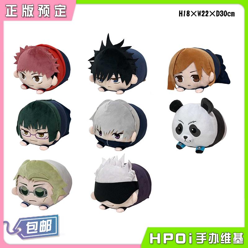 咒术回战 趴趴玩偶 毛绒靠垫 五条悟 5T5 30CM公仔