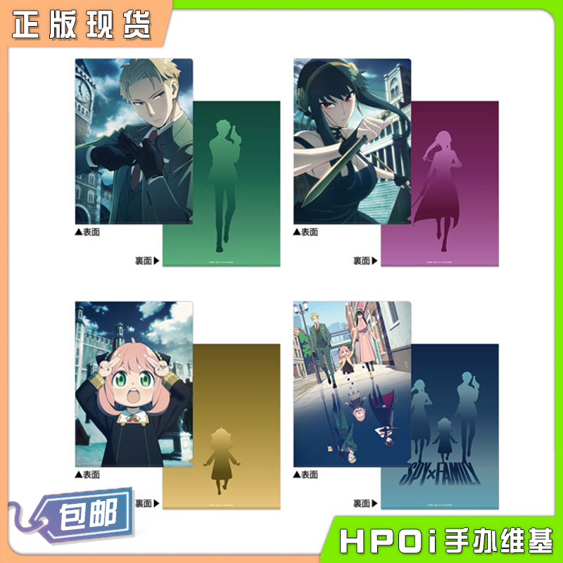 MOVIC 间谍过家家 阿尼亚 劳埃德 约尔 文件夹 周边