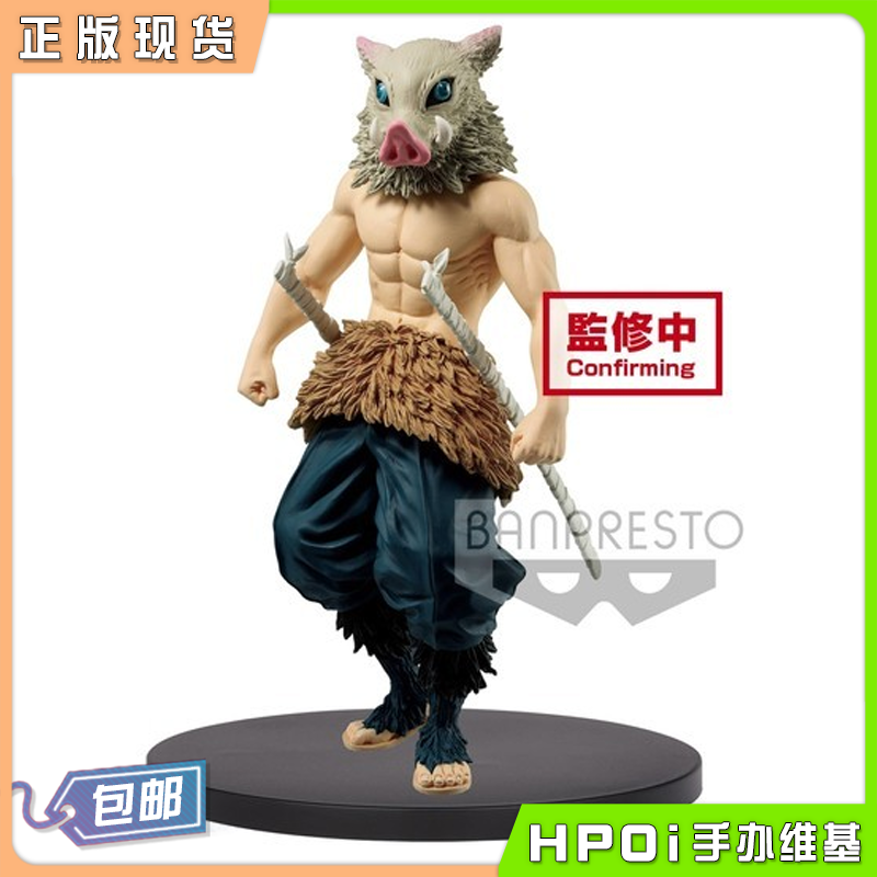 眼镜厂 鬼灭之刃 绊之装 嘴平伊之助 vol4 再版手办