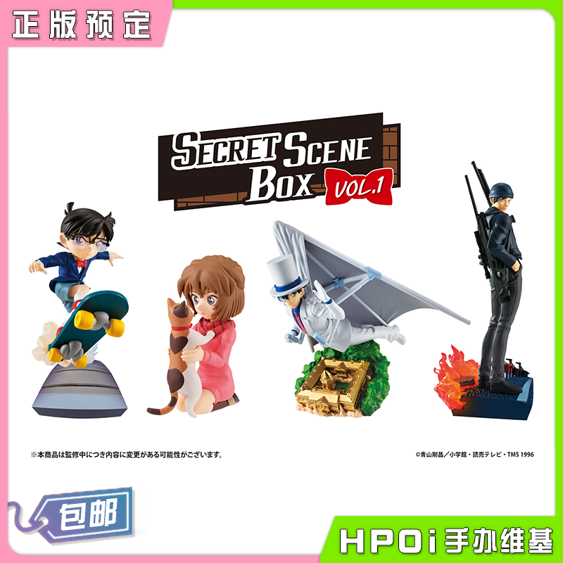 MegaHouse 名侦探柯南 SECRET SCENE BOX Vol.1手办