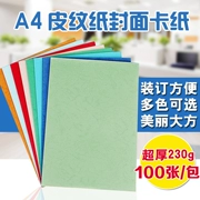Giấy da màu giấy in a4 nghệ thuật giấy tráng giấy sao chép DIY giấy bìa cứng ràng buộc giấy cuốn sách - Giấy văn phòng