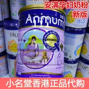 Hồng Kông mua An Man Bao Ma phụ nữ mang thai mẹ mang thai sữa mẹ bột 800 gam New Zealand gốc nhập khẩu đích thực