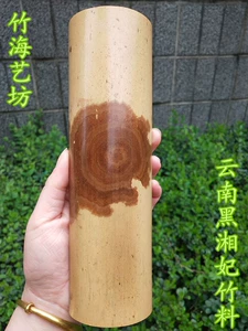 Zhuhai Yifang Wenwan Bamboo Art Bamboo Bamboo Yunnan Hongxiangfei Bamboo Material