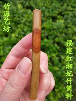 Bamboo Products Yunfei Bamboo Материал Fujian старые ингредиенты Hongxiang Fei Tube Материал Небольшое специальное специальное предложение Бесплатная доставка