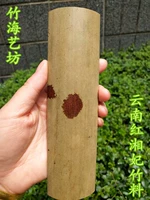 Meilu Fengyan Bamboo Yi Yunnan Xiangfei Fujian Red Xiangfei Bamboo Bamboo Arms