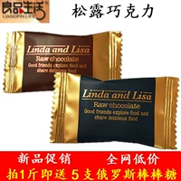 Lindaandlisa Life Life Life Life Life Life Shengpong Lu Chocolate 500G Свадьба Привет, кантон, сеть красные закуски