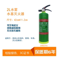 2 -литровый огнетушитель на основе зеленой бутылки на основе воды