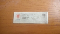 Шанхай В 1963 году Министерство торговли приобрело 3 билета на сельскохозяйственные и боковые продукты -на билеты на салс (паттерны хлопкового хлопка Daste)