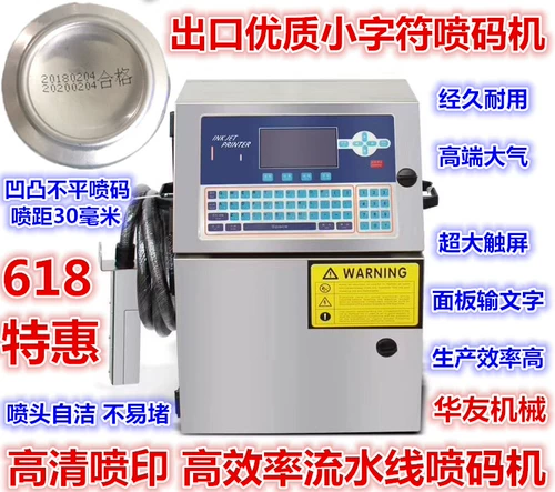 Новый китайский youyou hy-998 Smart Полный автоматический автомат для производства малого персонажа Автоматический код кода пленки