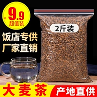 Большой пшеничный чай 2 кот из специальных чайных объемных и ароматных корейских сумков чай ​​Оригинальный вкусный выпечка с горьким гречневым чаем