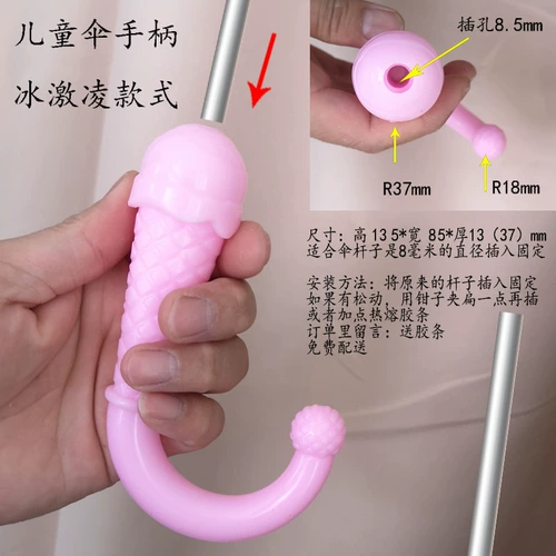 Детская тележка для мороженого, модифицированный зонтик, ручка с аксессуарами, 8мм