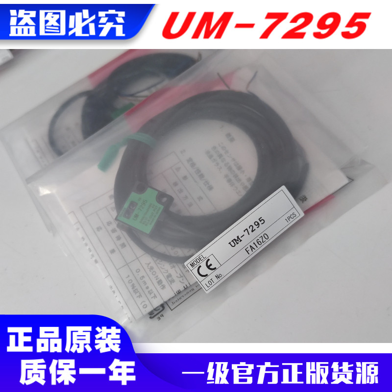 TAKEX UM R5TVP UM 7295 takex-um-r5tvp-um-7295