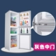 BCD-220MMXP Grey Middle Door
