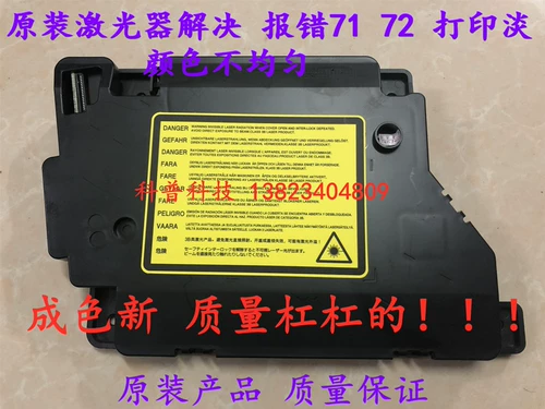 Toshiba 240S 241S Konica Miner B15 B16 1580MF 1590MF 1500 Вт лазерная головка