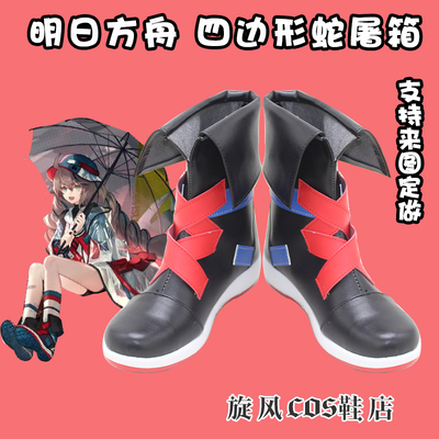 taobao agent E3849 Tomorrow Ark Quadified Snake Box COSPLAY Shoes COS Shoes COS Shoes