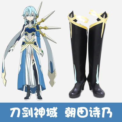 taobao agent E4655 Sword God Realm Alicization Next Part 2 Chaotian Poetry is Sun God COS Shoes