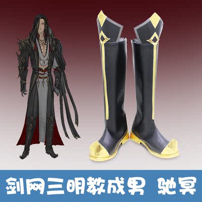 taobao agent E8360 Jianwang Sanchi Miao Meow Brother Cheng Male Mingjiao cos shoes COSPLAY shoes