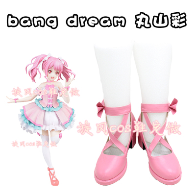 taobao agent D5022 BANG DREAM Maru Mountain COS Shoes COSPLAY Shoes to Customize