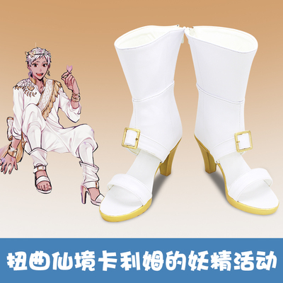 taobao agent E8882 distorted Wonderland Kalim's fairy activity cos shoes cosplay shoes