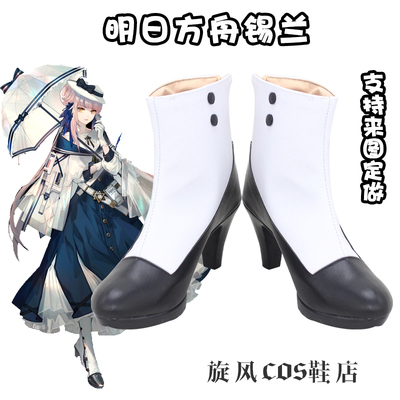 taobao agent Boots, cosplay