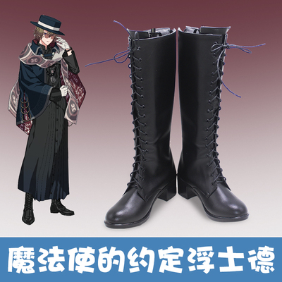 taobao agent E7202 Magic Acting Cos East Faust Faust Cosplay clothing