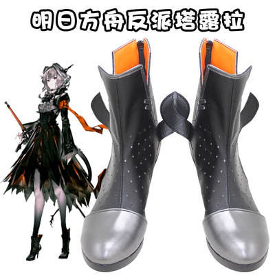 taobao agent E0860 Tomorrow Ark villain Telulla cosplay shoes cos shoes to draw