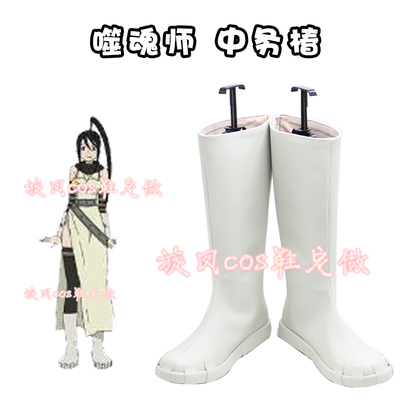 taobao agent D4981 Soul Eatering Master Zhongshi Cosplay shoes