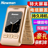 Newman F516 Viễn thông Tianyi lật điện thoại điện thoại di động cũ nam nữ mô hình lớn lời lớn tiếng máy cũ máy cũ - Điện thoại di động mua iphone 12 pro max