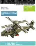Chương trình khuyến mãi đích thực cho trẻ em giáo dục sớm câu đố xây dựng khối máy bay trực thăng mô hình đồ chơi trẻ em DIY máy bay chiến đấu nhỏ Luban - Khác