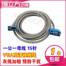 Кабель VGA 液晶连接线vga转vga线 全铜线加粗双屏蔽 抗干扰 电脑信号