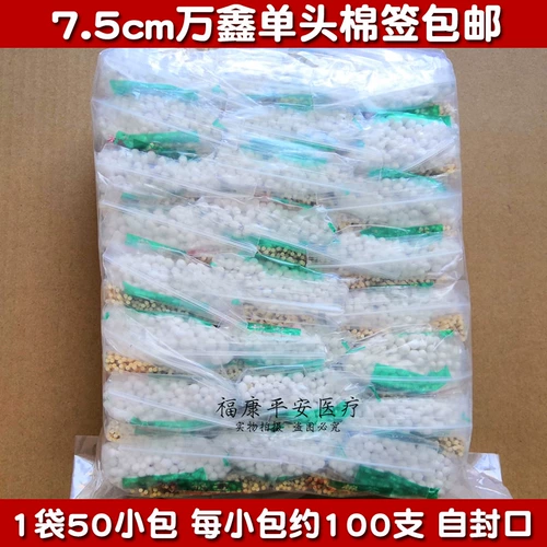 Ватные палочки, одноразовая антибактериальная гигроскопическая вата, 7.5см