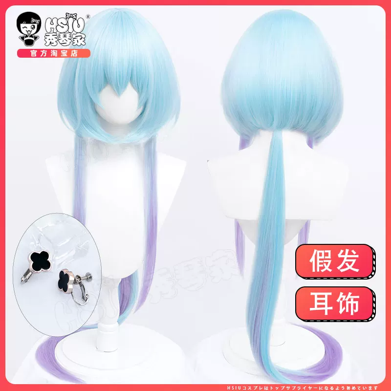 Wig, ear clips, blue earrings, cosplay, four-leaf clover, gradient