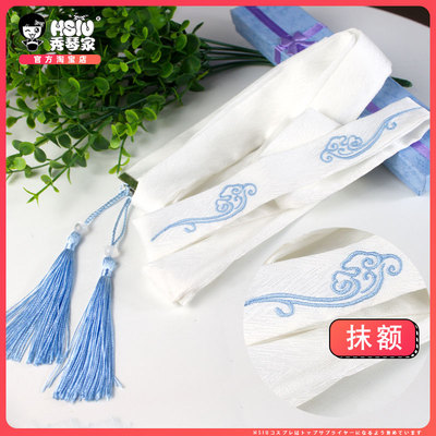 taobao agent Xiuqin's Gufeng Hair -hair accessories COS embroidered cloud pattern Lan Zhan Lan Lan Machine Wei Wuxian