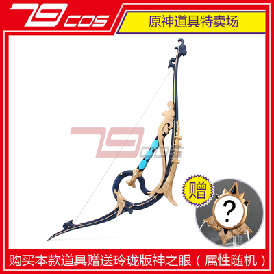 taobao agent Weapon, props, cosplay, 130cm