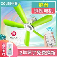 Zhonglian Breeze маленький подвесной вентилятор отдаленные -Контролирование синхрониза